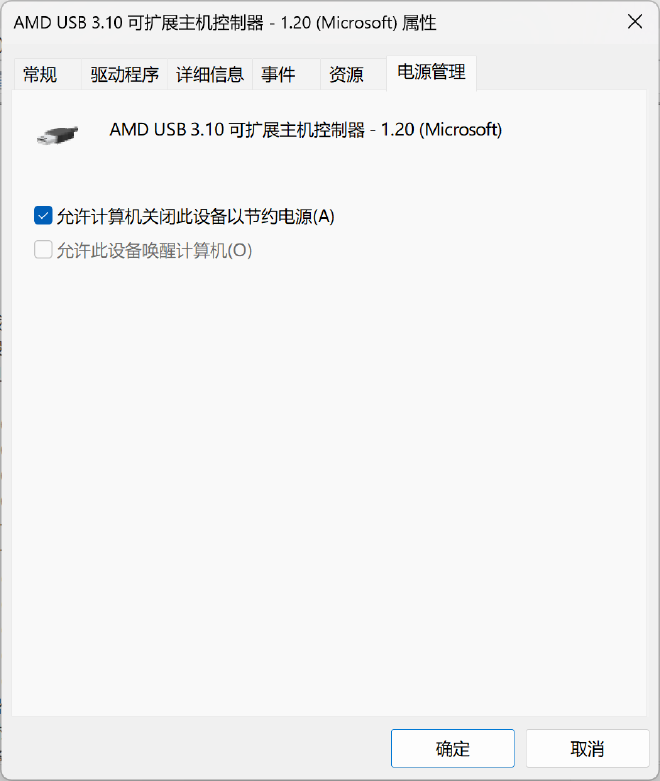 电源管理设置